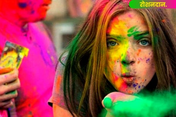Short Essay on Holi festival in Hindi