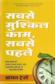 प्रेरणादायक पुस्तकें हिंदी में