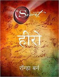 hero-book-in-hindi