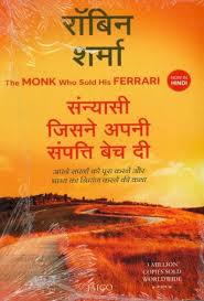 top motivational books in hindi