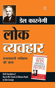 lok vyavhar books in hindi you should read