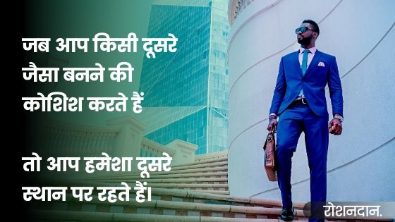 100 Motivational Quotes in Hindi with Images