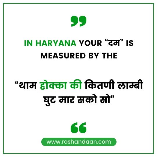 Attitude Haryanvi Quotes in Haryanvi