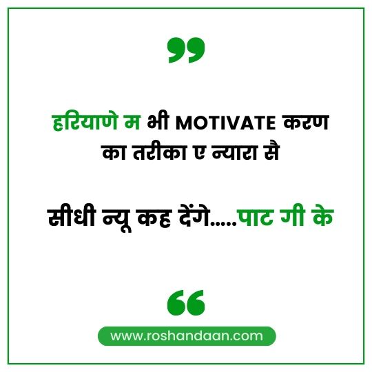 Jabardast Quotes in Haryanavi