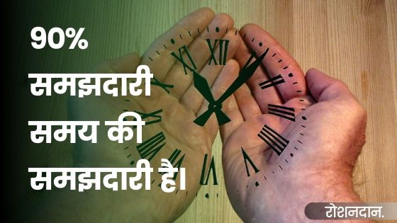 Learning Quotes in Hindi