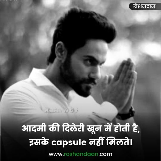 Royal Attitude Status for Boys