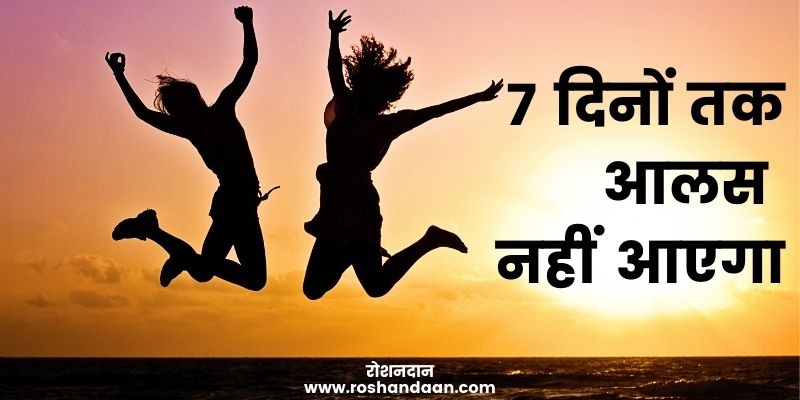 how to work 100 hours in 7 days in hindi