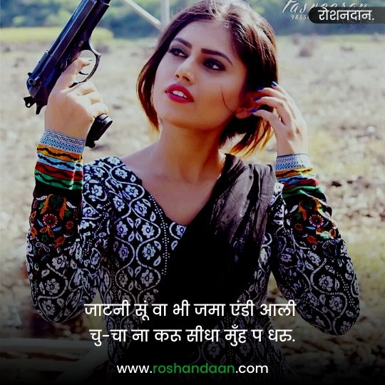 jaatni status in haryanvi