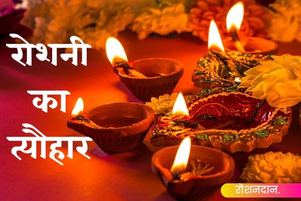 essay on diwali festival in hindi