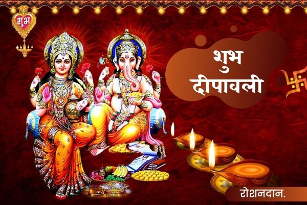 happy diwali essay in hindi
