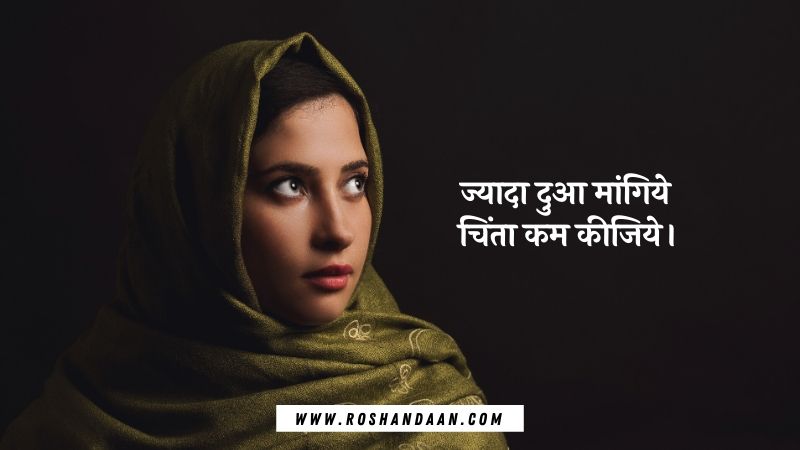Quotes from Islam in Hindi 