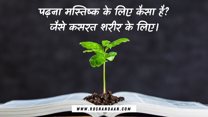 Quotes on Books in Hindi
