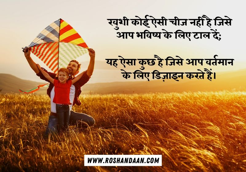 I am Happy Quotes in Hindi on life