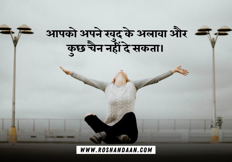 Tanhai Quotes in Hindi