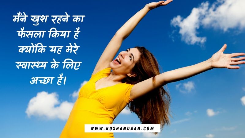 Positive Quotes and Sayings in Hindi Sayings in Hindi