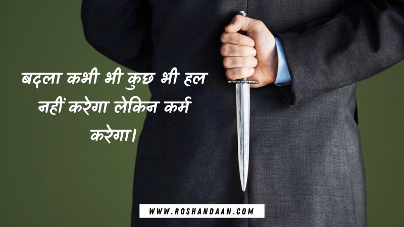 Best Karma Quotes in Hindi