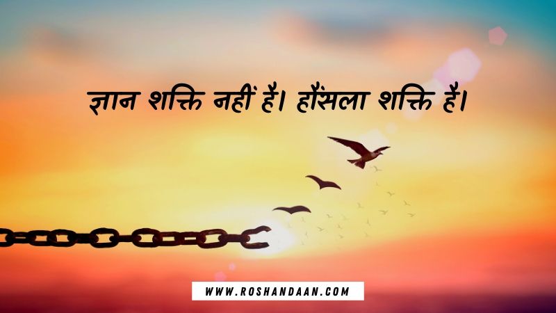 best success quotes in hindi for students