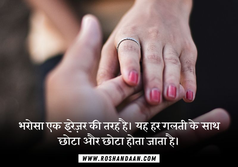 Quotes on Believe in Hindi