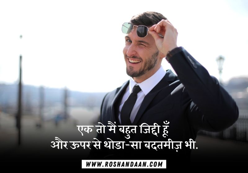 One Line Attitude Status in Hindi