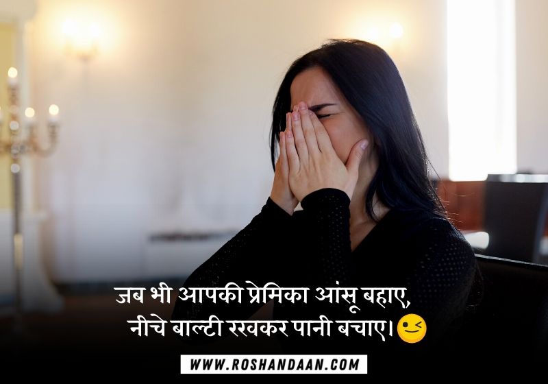 Funny Status for Girls | Funny Quotes About Girls in Hindi