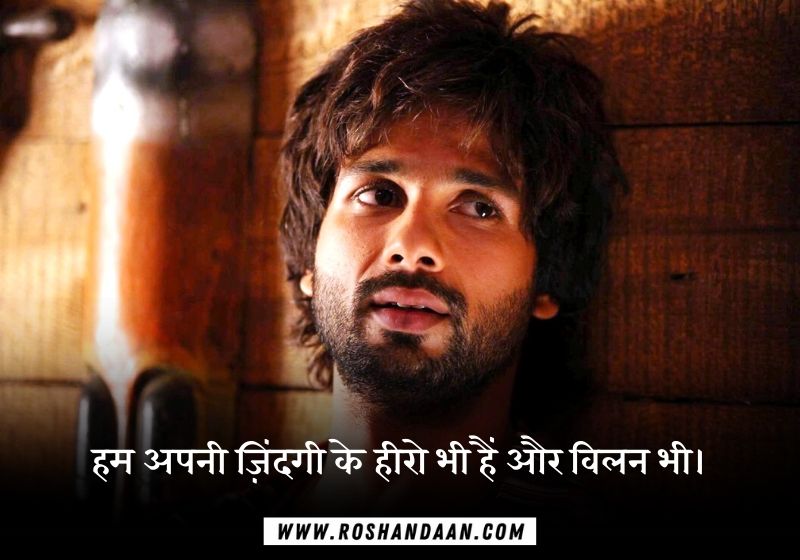 One Line Hindi Status for Life
