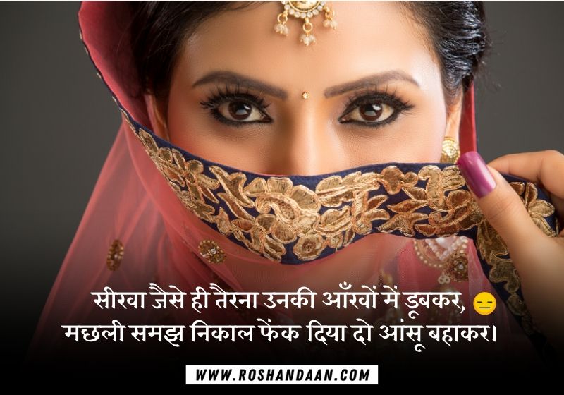 Funny Status Lines - Funny Quotes in Hindi with Images