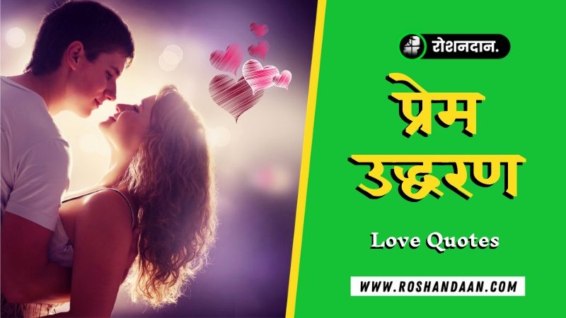 beautiful love status in hindi