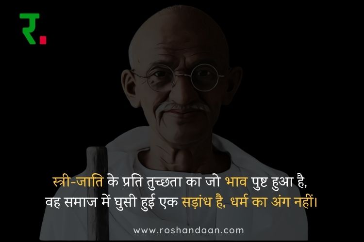 best thoughts by Mahatma Gandhi in Hindi