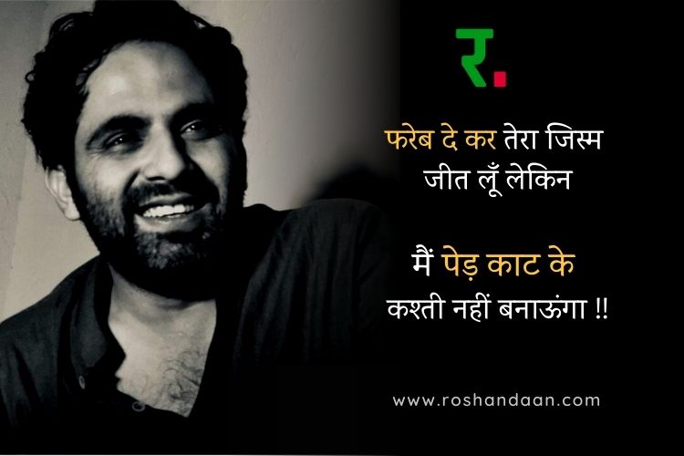 तहज़ीब हाफी शायरी हिंदी में
