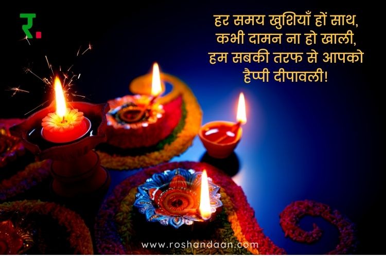 Happy Diwali Sandesh Photo