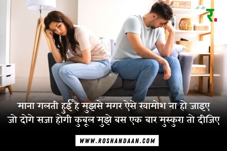 I am Sorry Quotes in Hindi