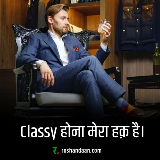 A man with great personality sitting on chair with a Classy Personality Status written in Hindi