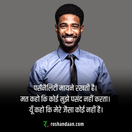 An office man and a Great Personality Quotes in Hindi