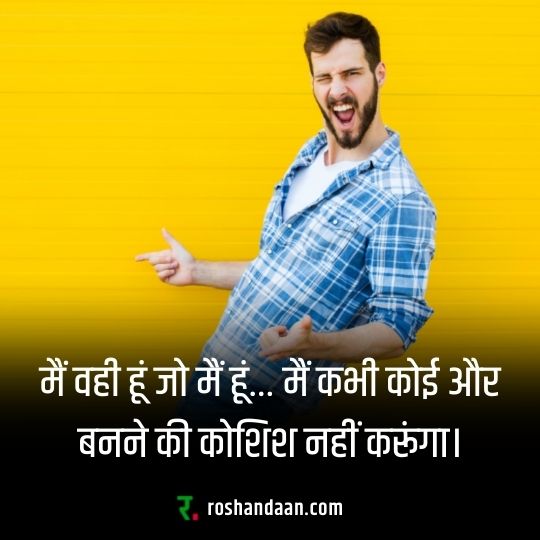 An enthusiastic man with a Personality Quotes Hindi 