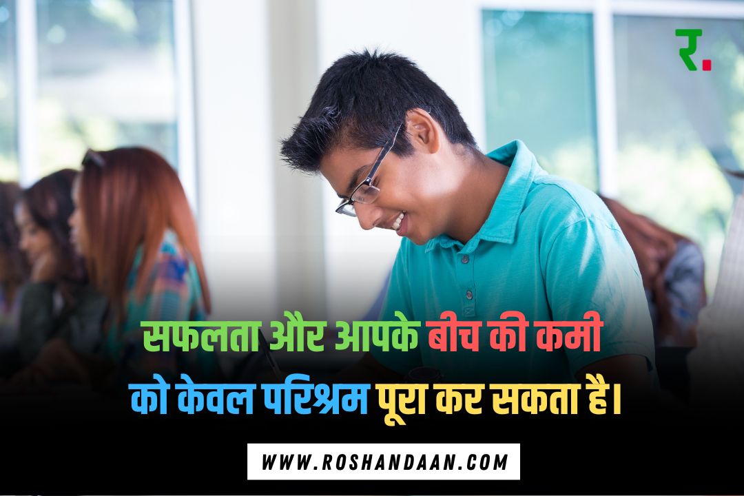 a student is writing on a book and a Positive Energy Hard Work Motivational Quotes in Hindi for Students is written on it 