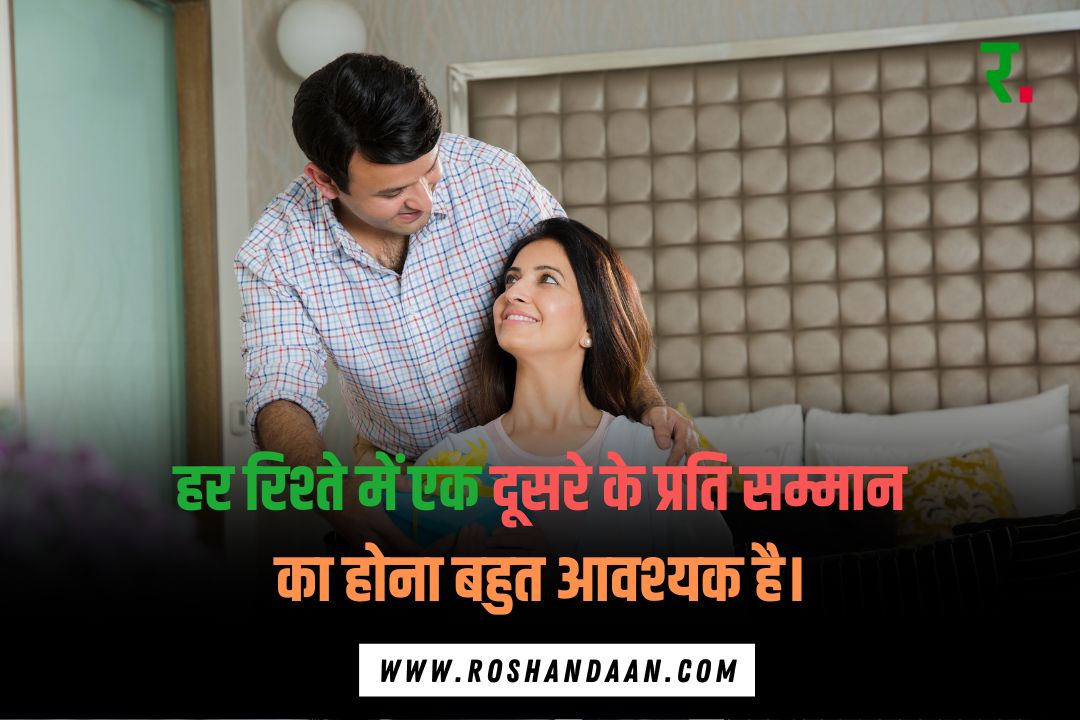 a couple sitting on a bed in their room and a self respect quotes in hindi language is written on it 