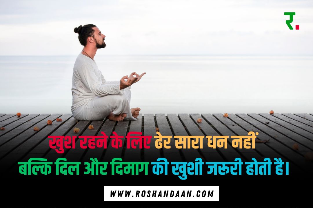 a person sitting and a Spiritual Quotes in Hindi with Images is written on it 