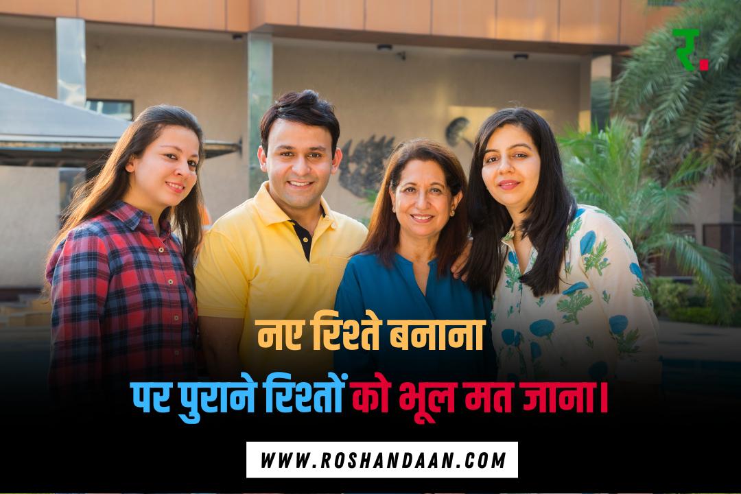 a family stands in a garden and a top rishte quotes in hindi written on it 