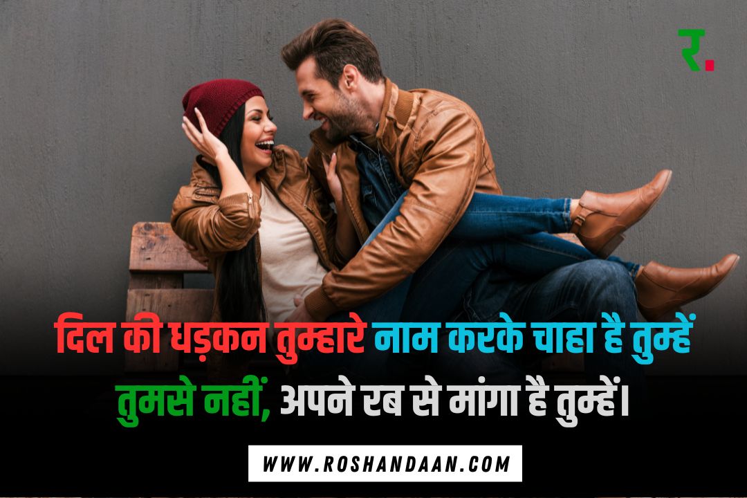 a couple sitting on a bench and a love shayari for boyfriend in hindi is written on it