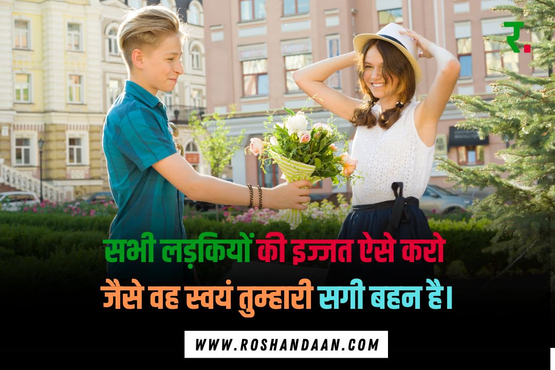 quotes for sister in hindi